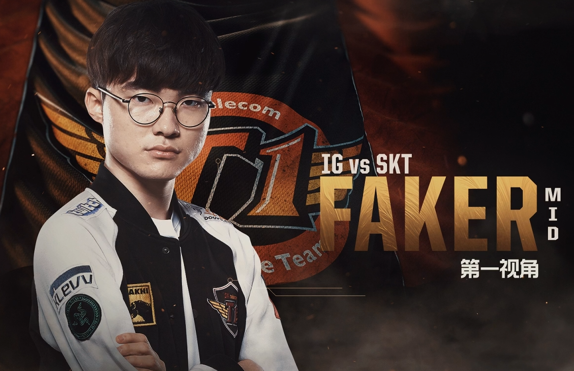 最新：Faker将于8月16日打的简单介绍|eg电子娱乐城